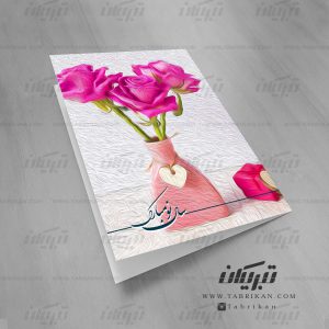 کارت پستال نوروز گلدان گل سرخ
