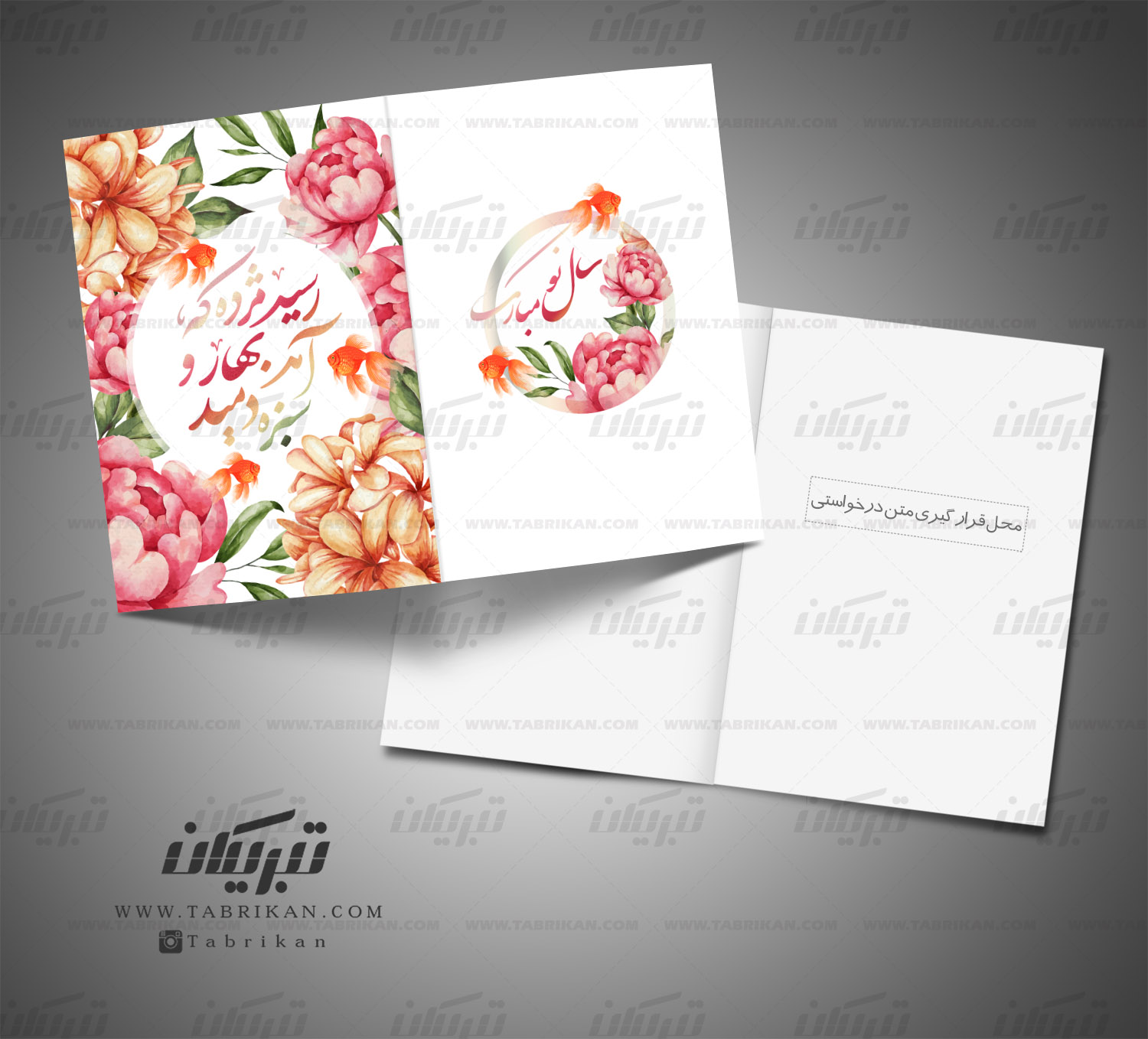 کارت پستال گلهای رنگارنگ