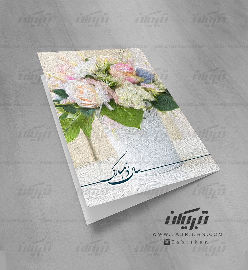 کارت پستال نوروز گلدان گل سفید