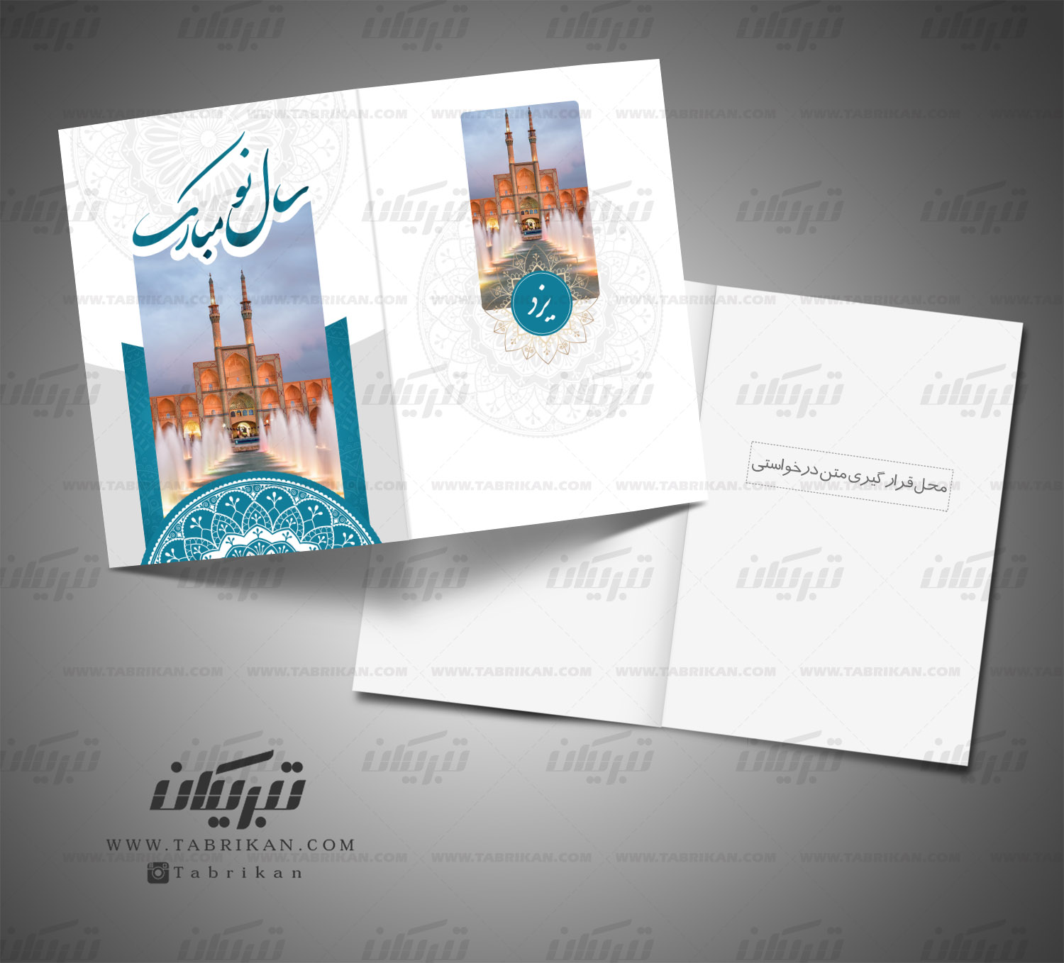 کارت تبریک نوروز یزد