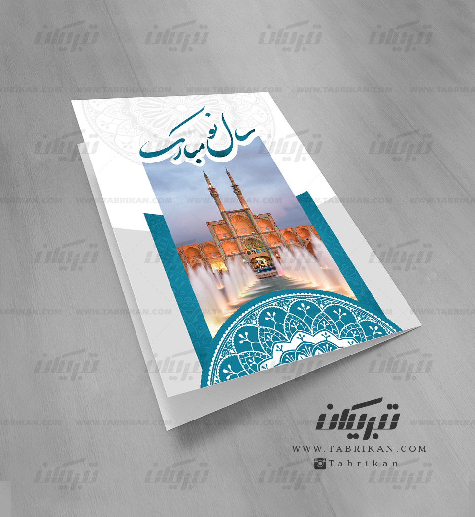 کارت تبریک نوروز یزد
