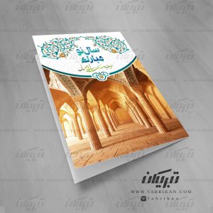 کارت پستال نوروز مسجد ایران