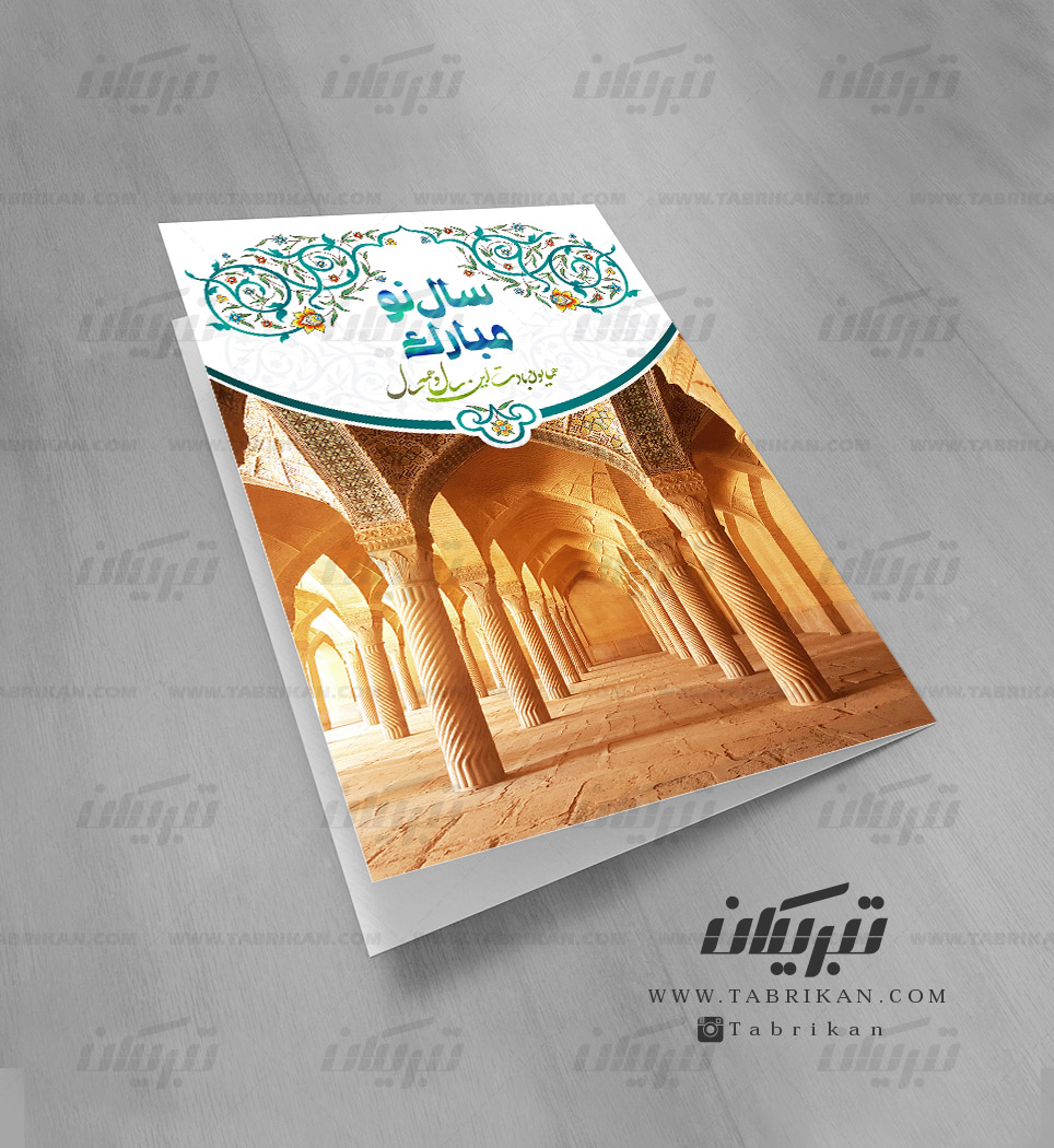 کارت پستال نوروز مسجد ایران