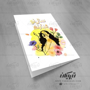 کارت پستال عید نوروز زن