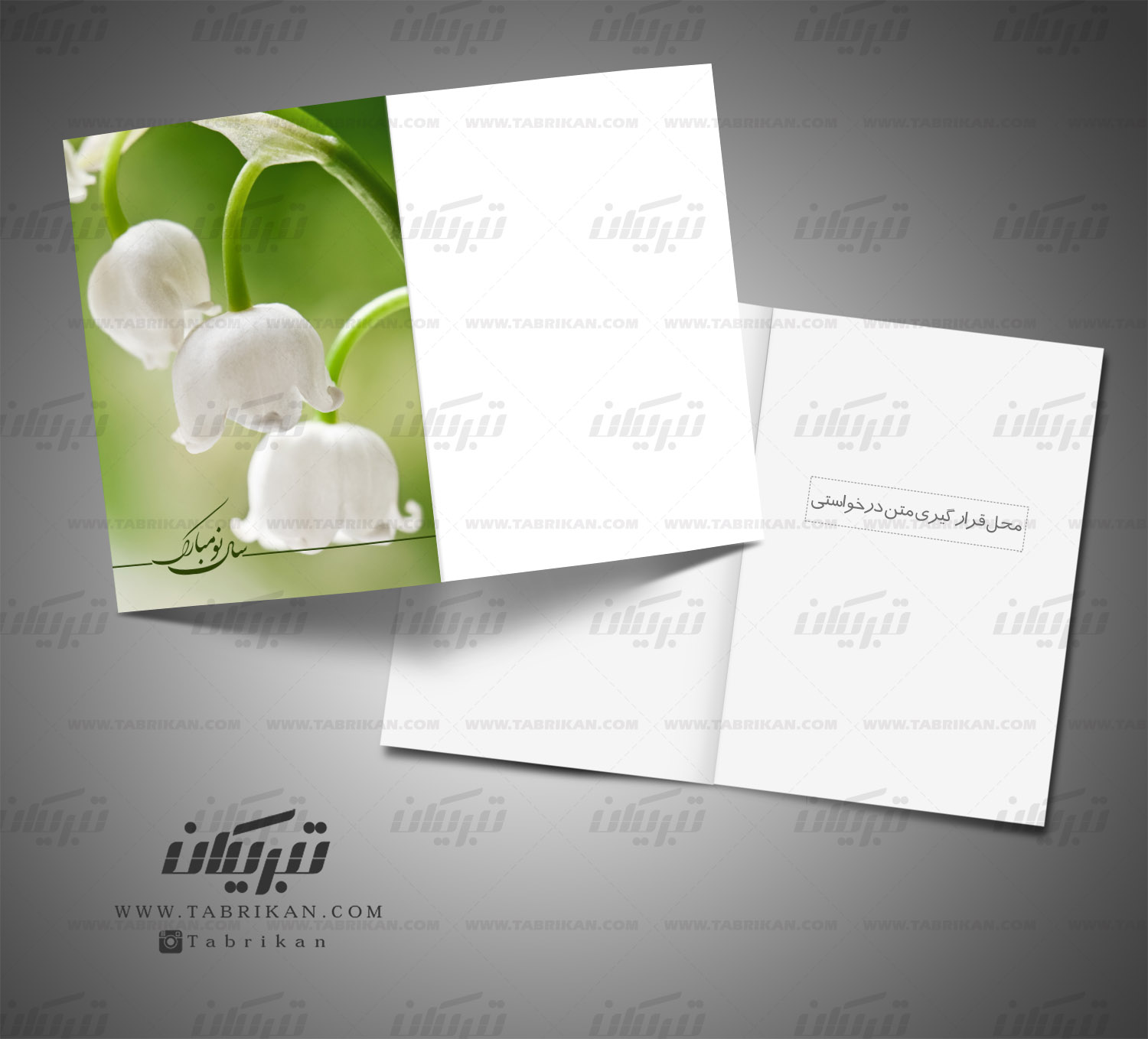 کارت تبریک نوروز گل سفید