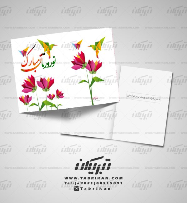 کارت تبریک نوروز گلهای قرمز