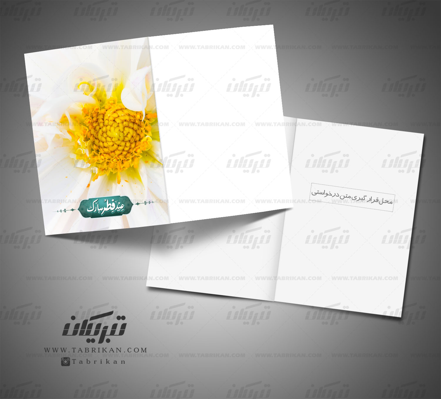 کارت پستال عید فطر عکس گل