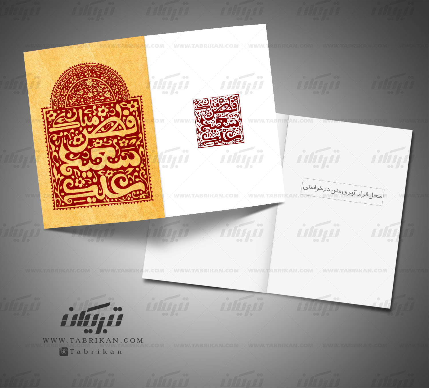 کارت پستال عید فطر تایپوگرافی