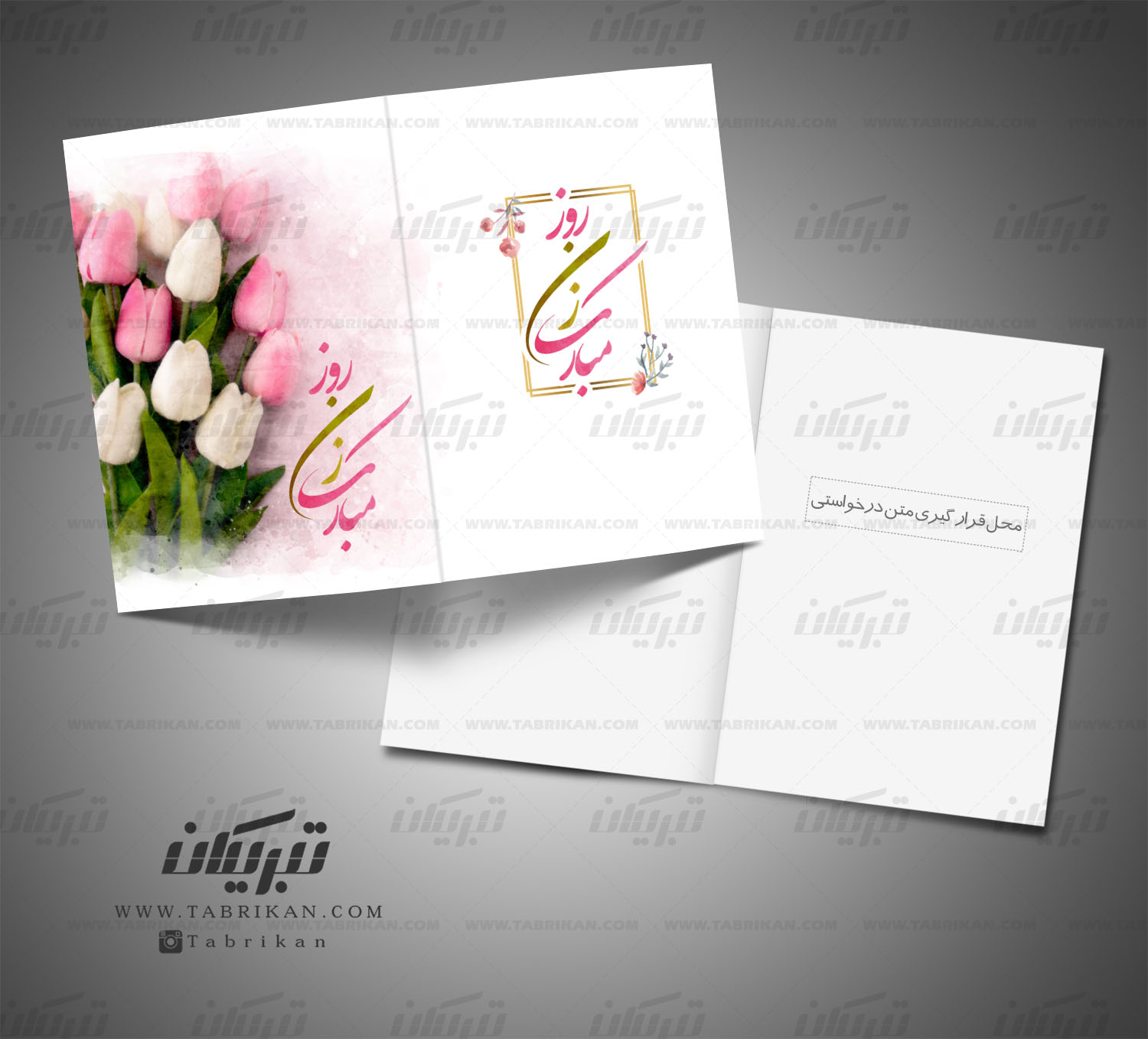 کارت تبریک طرح گلها روز زن