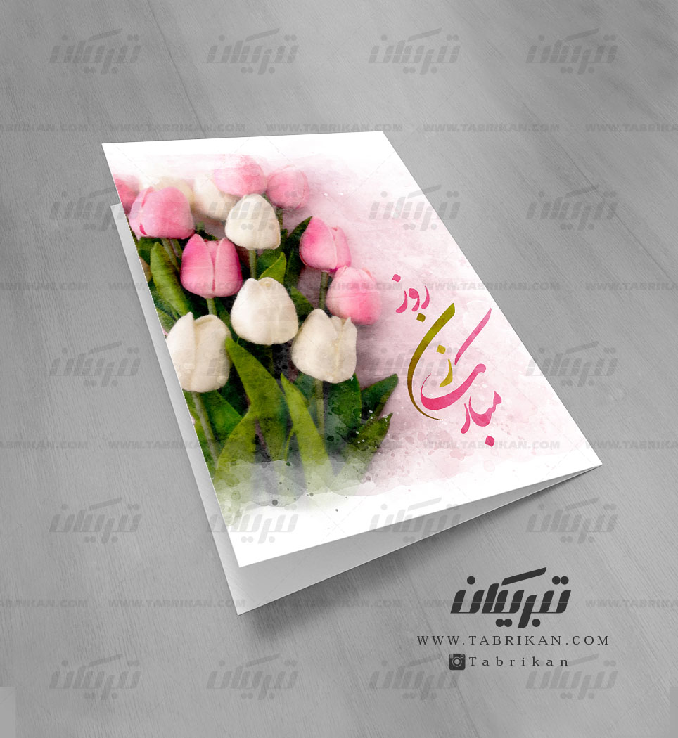 کارت تبریک طرح گلها روز زن