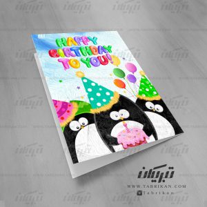 کارت تبریک تولد طرح پنگوئن