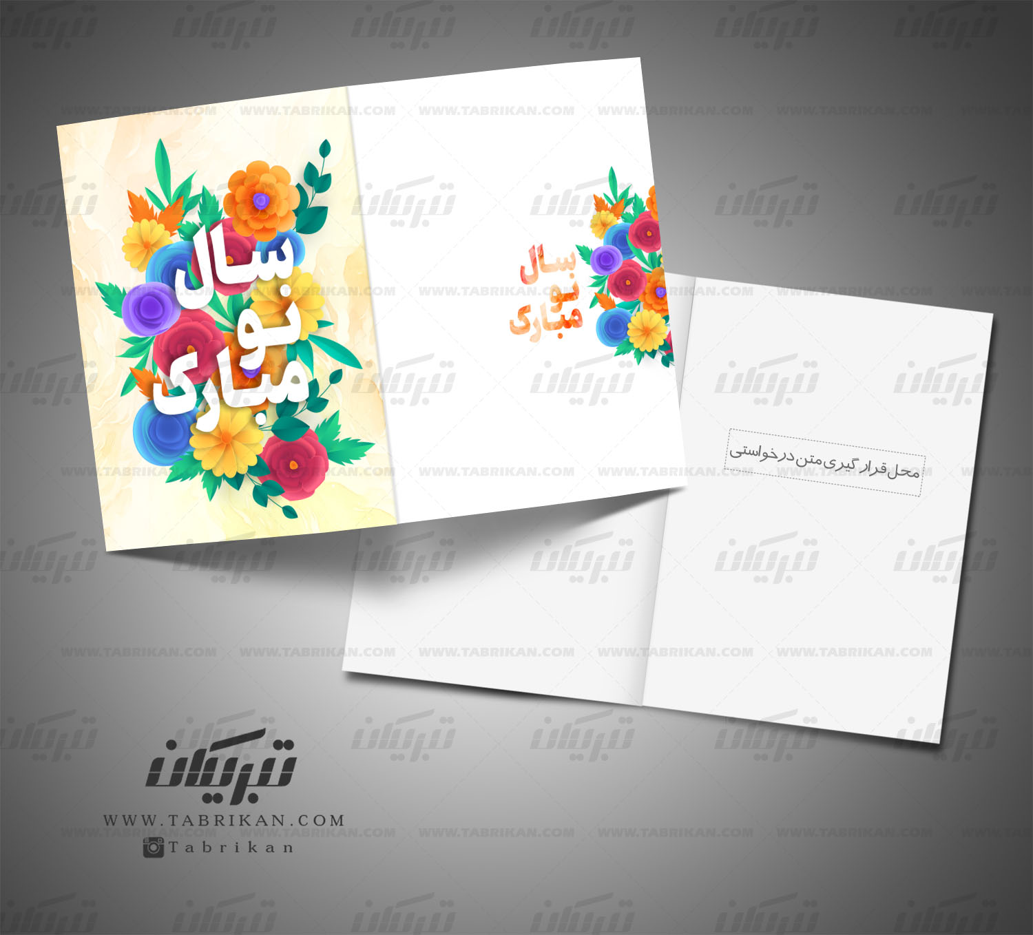 کارت پستال عید نوروز گل