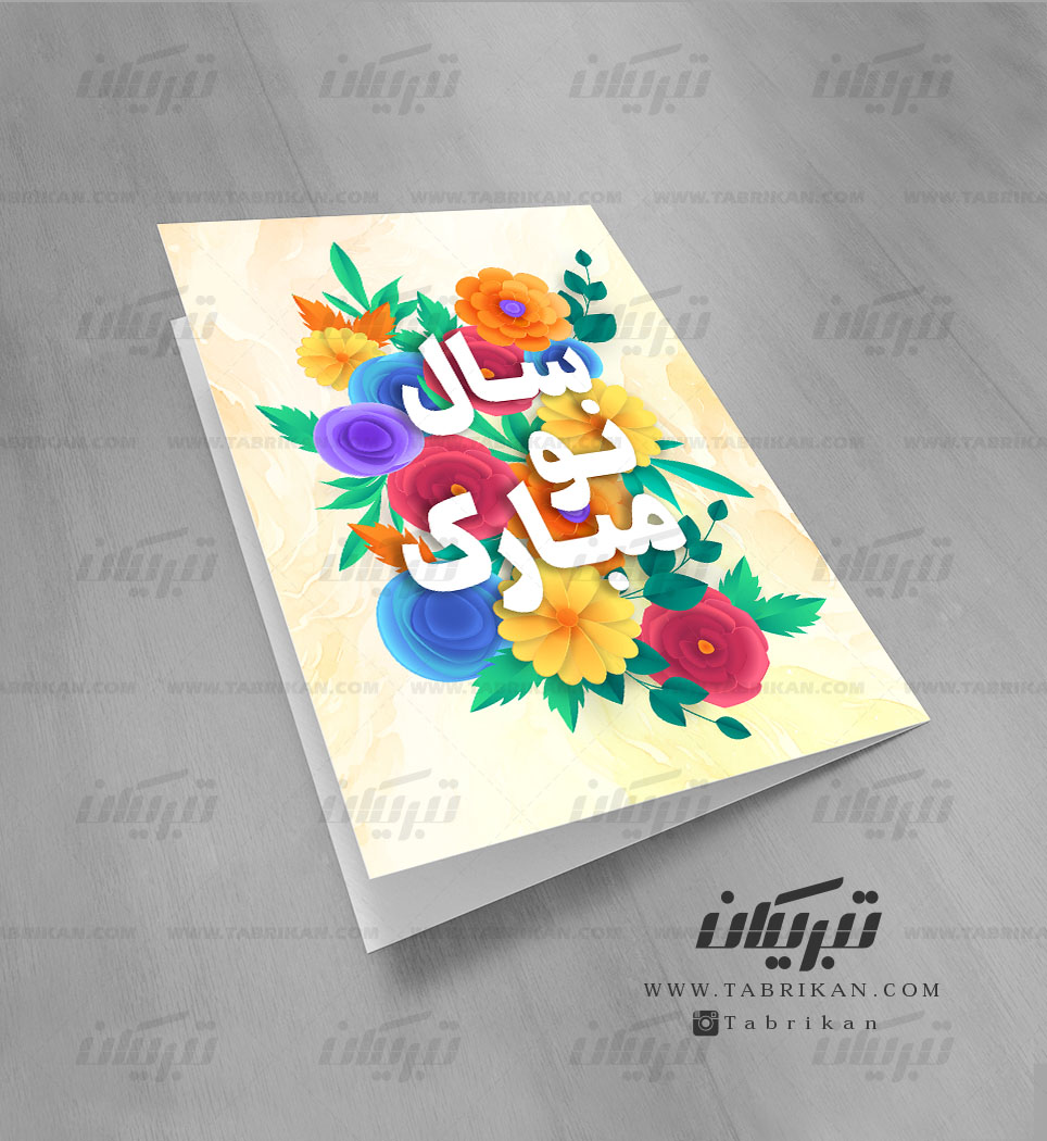 کارت پستال عید نوروز گل